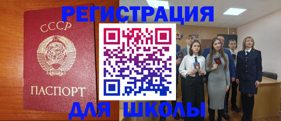 прописка для работы в Орехово-Зуево