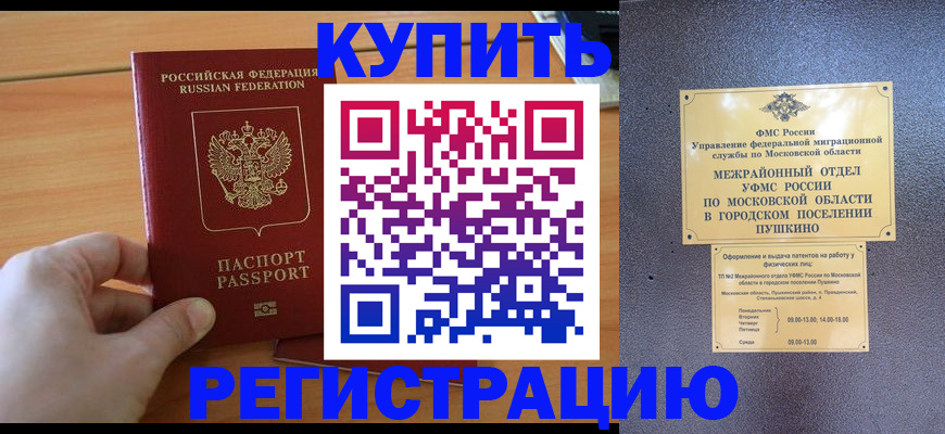 миграционный учет в Орехово-Зуево