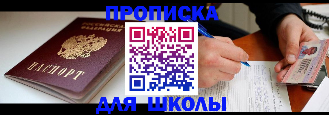 временная регистрация гарантия в Орехово-Зуево