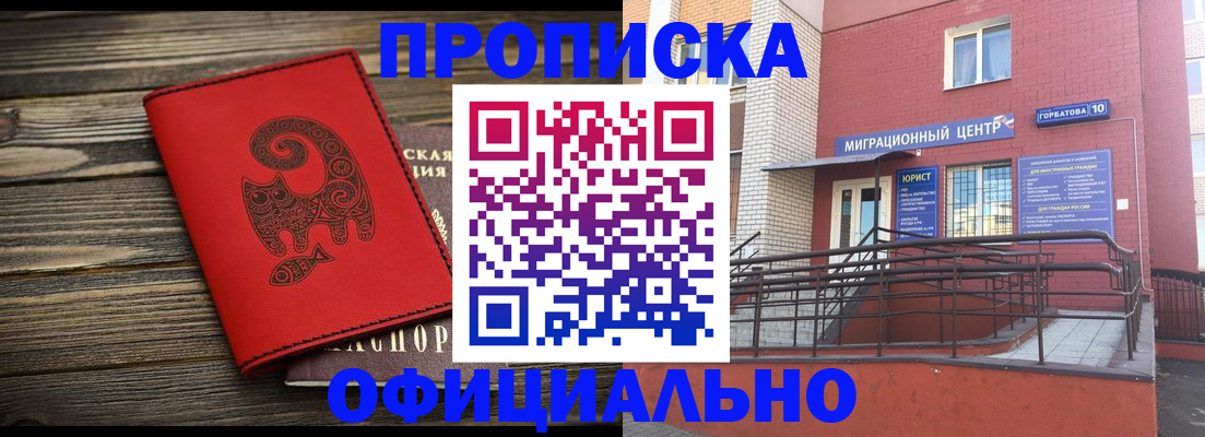 прописка поиск в Орехово-Зуево