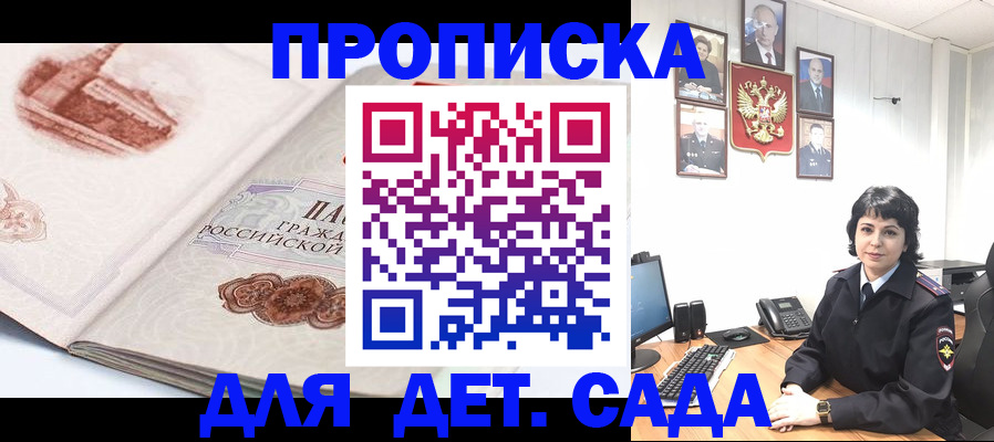 прописка для работы в Орехово-Зуево