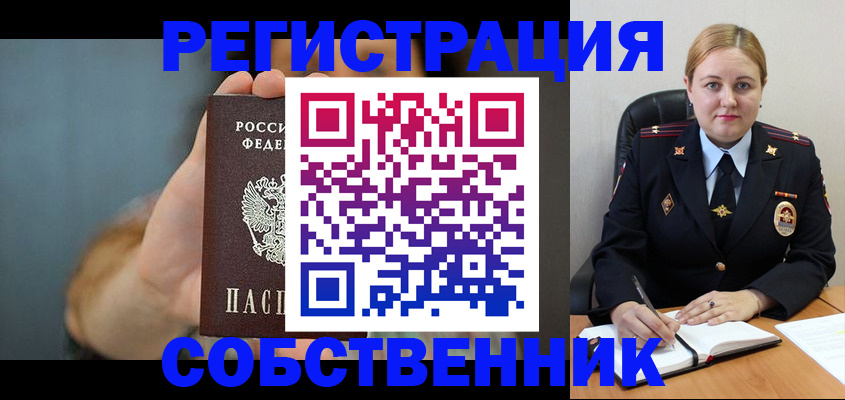 прописка паспорт в Орехово-Зуево