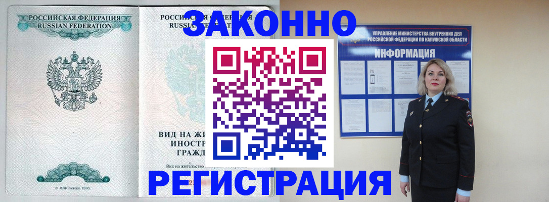 прописка регистрация в Орехово-Зуево